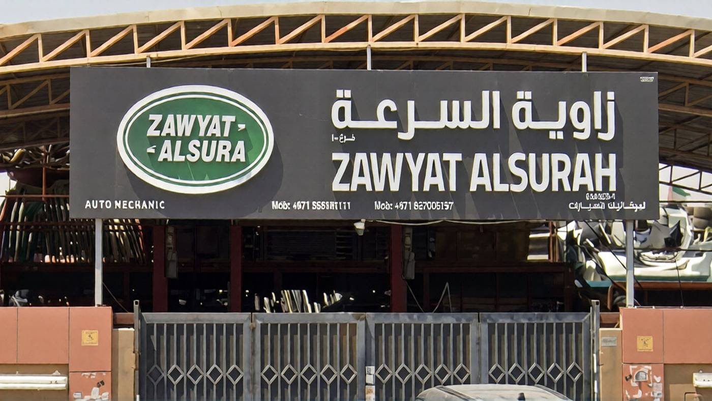 zawyat alsurah
