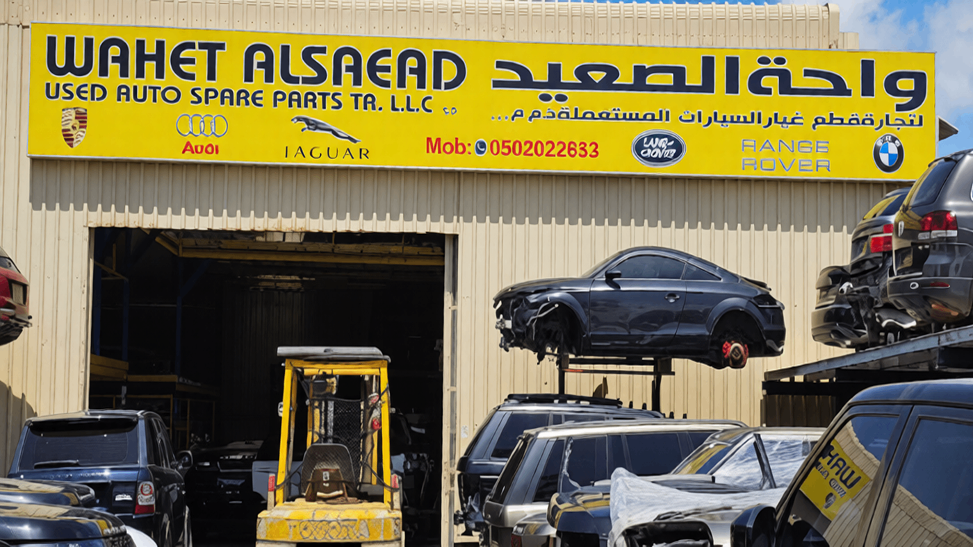 wahet alsaead