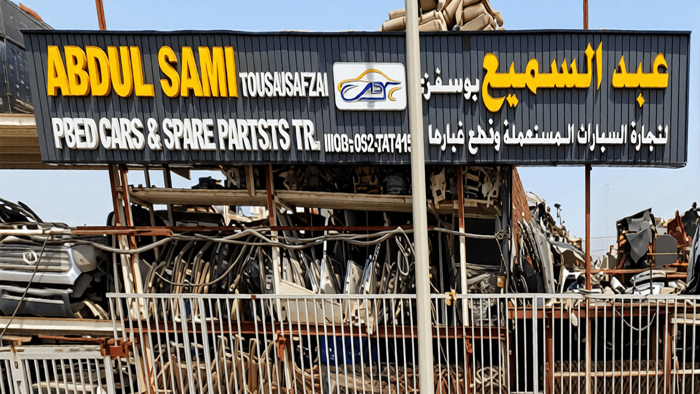 abdul sami