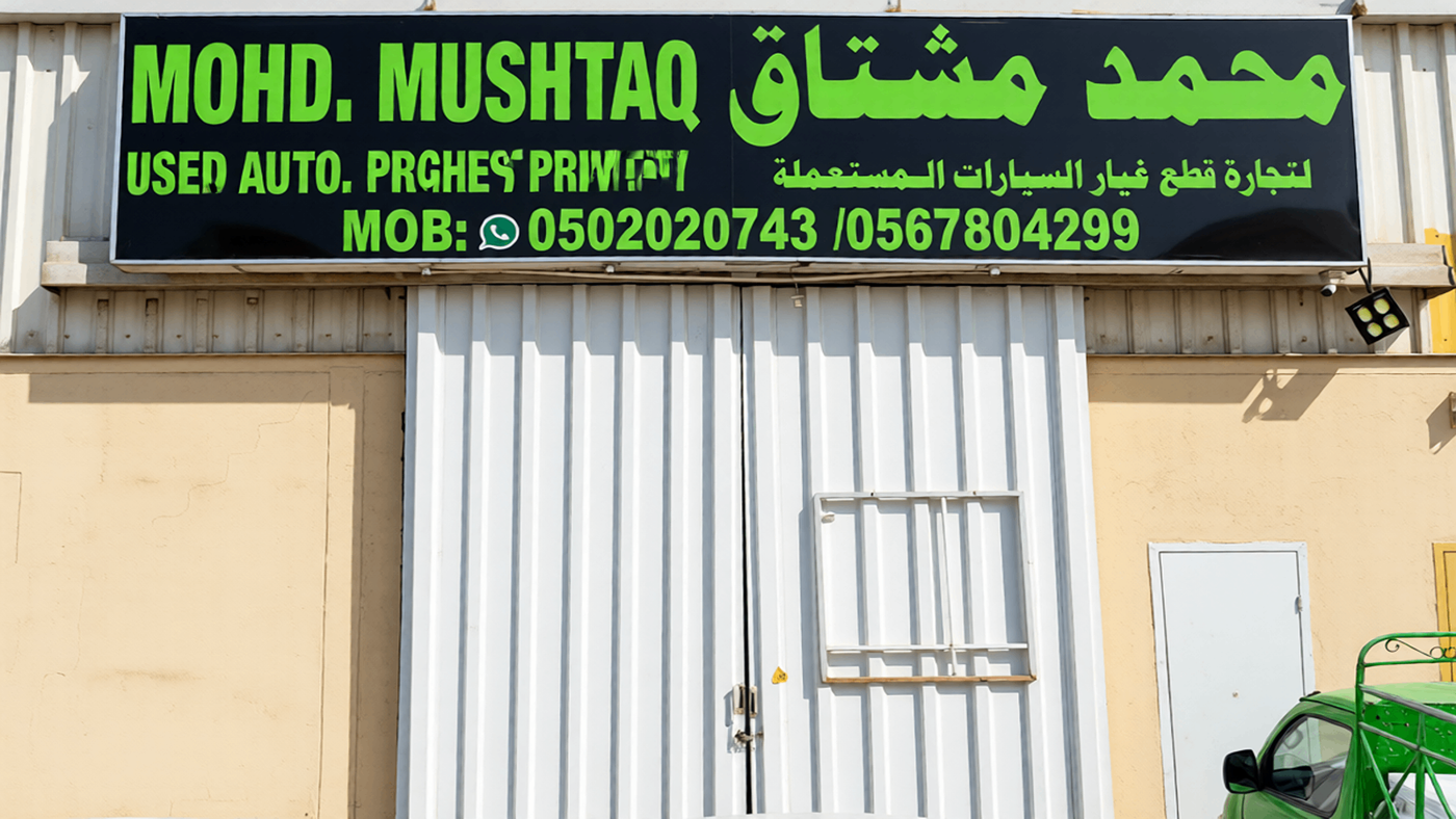 mohd mushtaq
