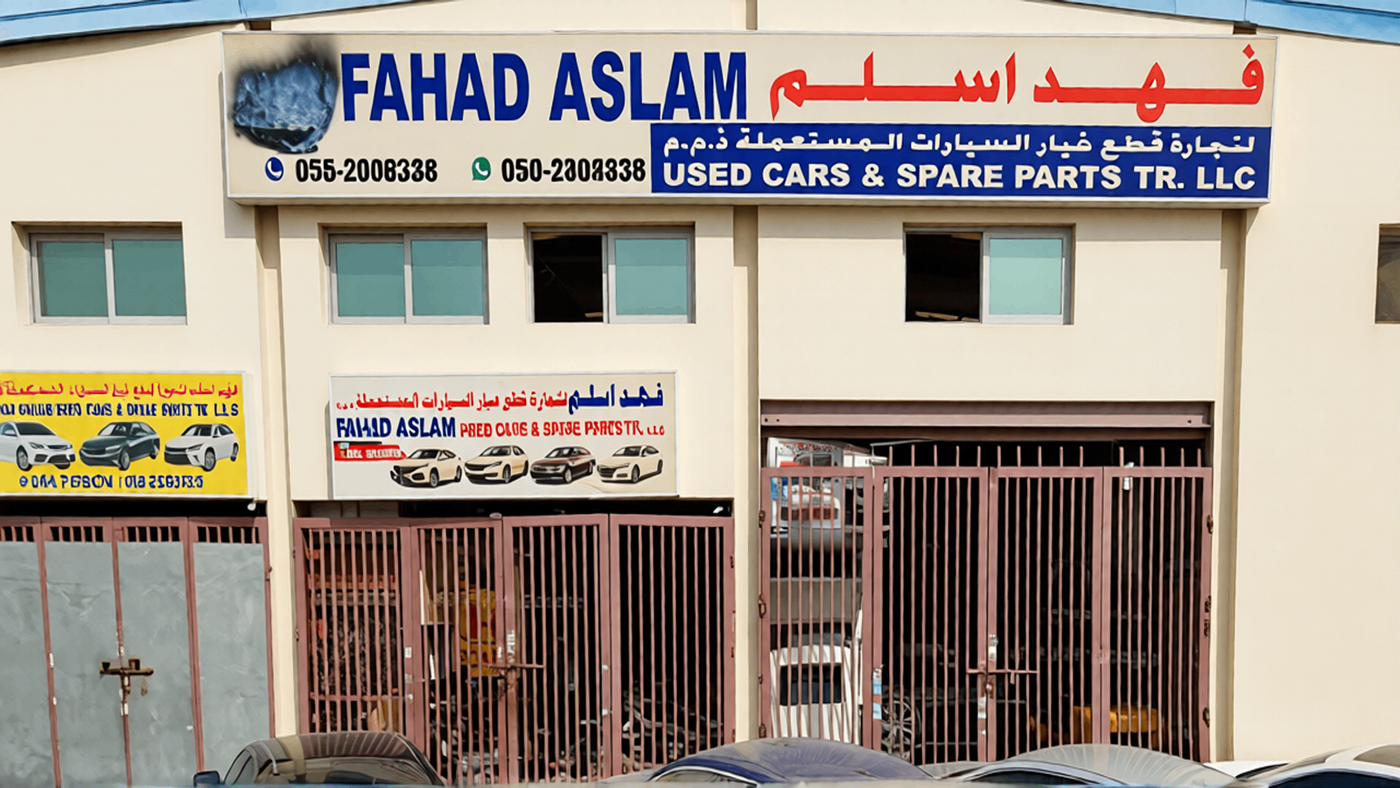 Al Fahad Al Abyadh
