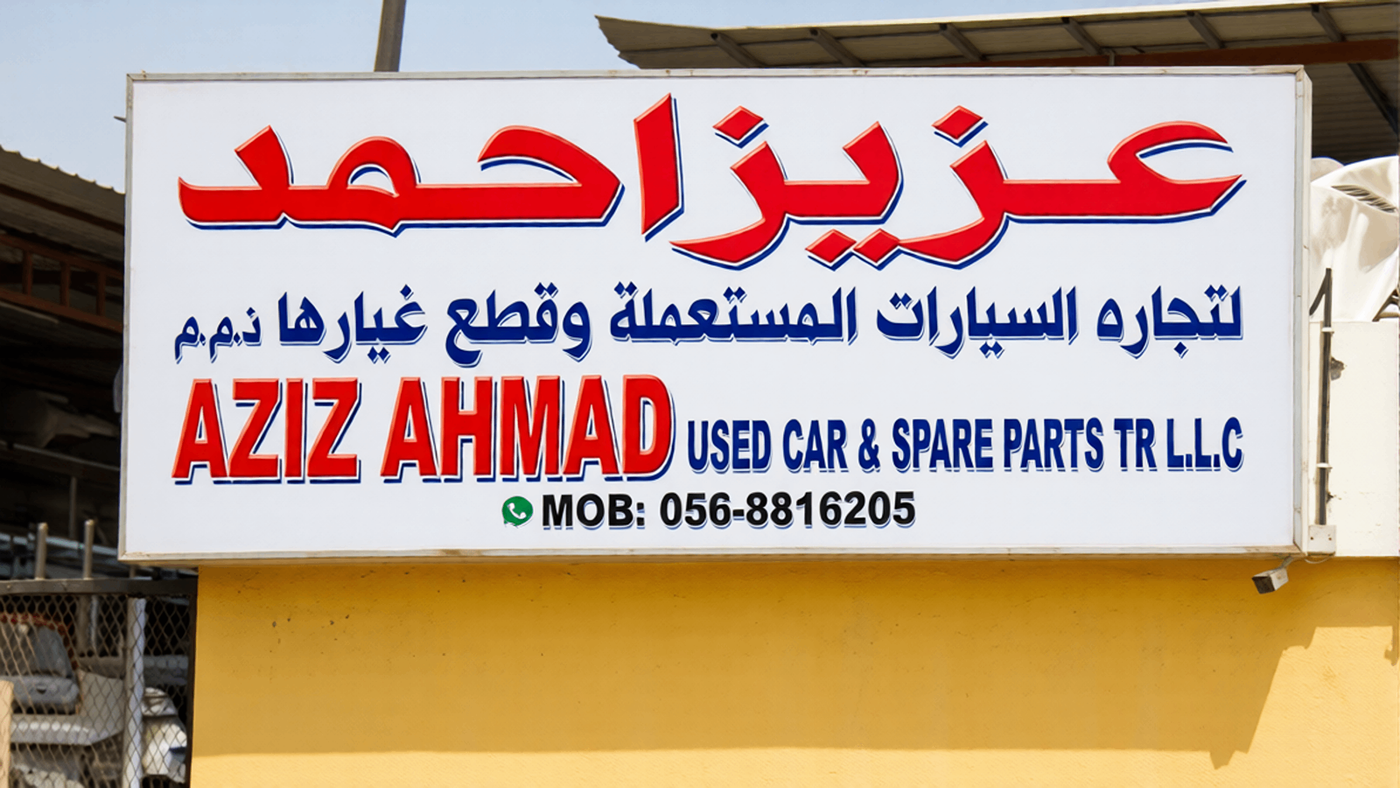 aziz ahmad