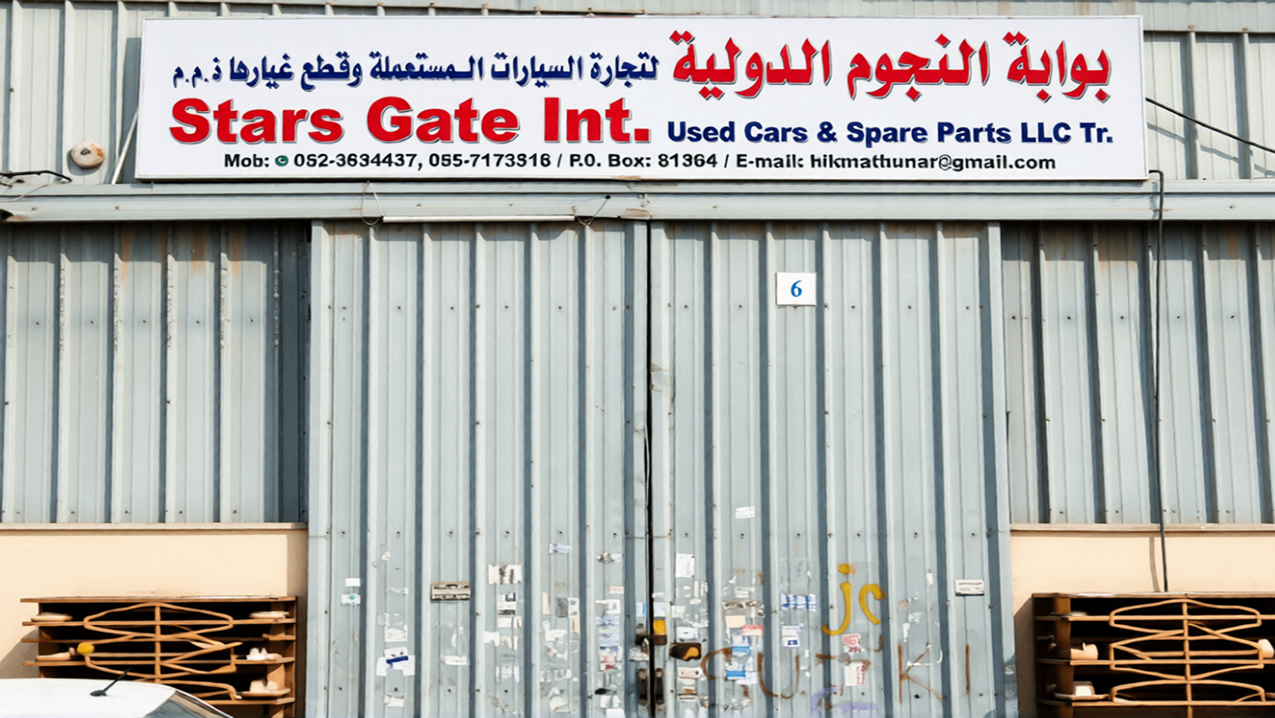 Stars Gate Int Used