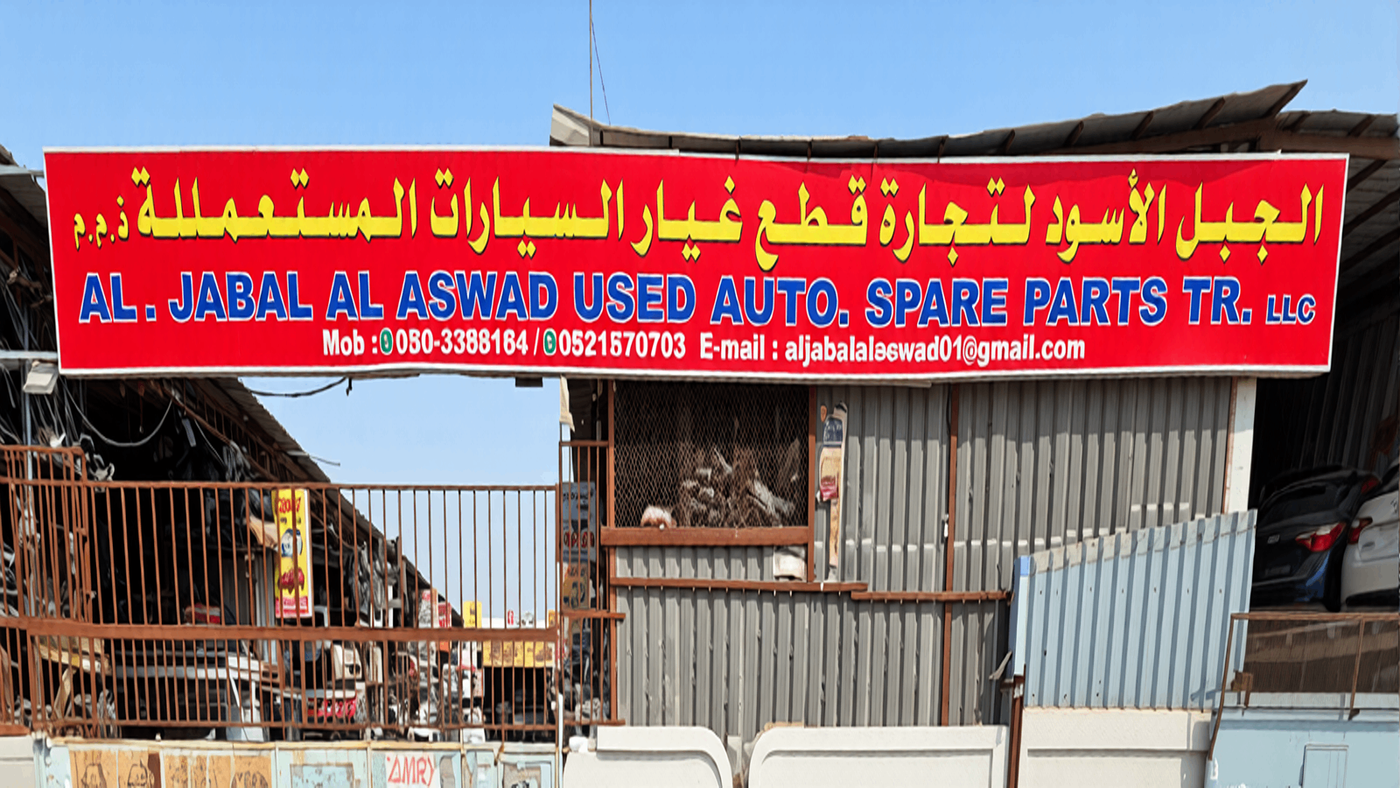AL JABAL AL ASWAD USED AUTO SPARE PARTS TR.