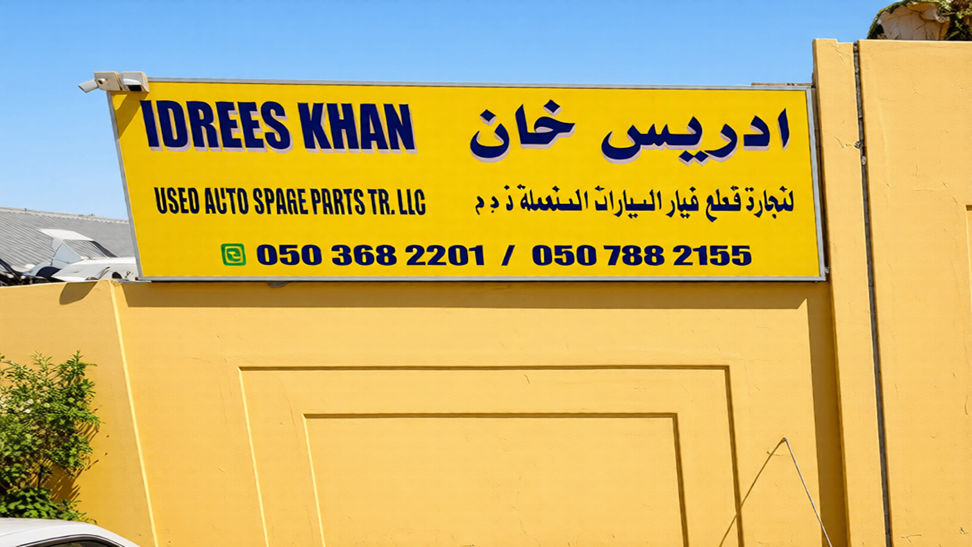 IDREES KHAN USED