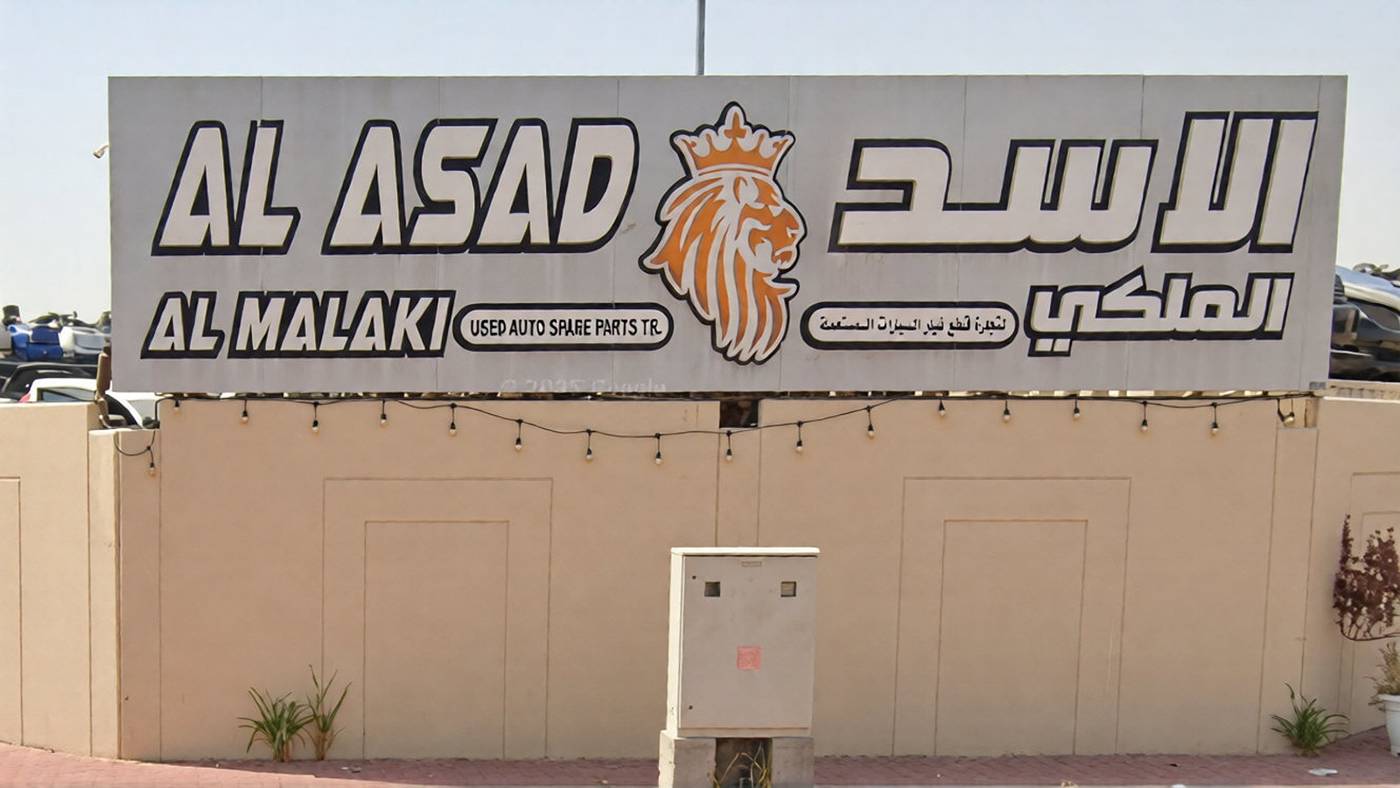 al asad almalaki