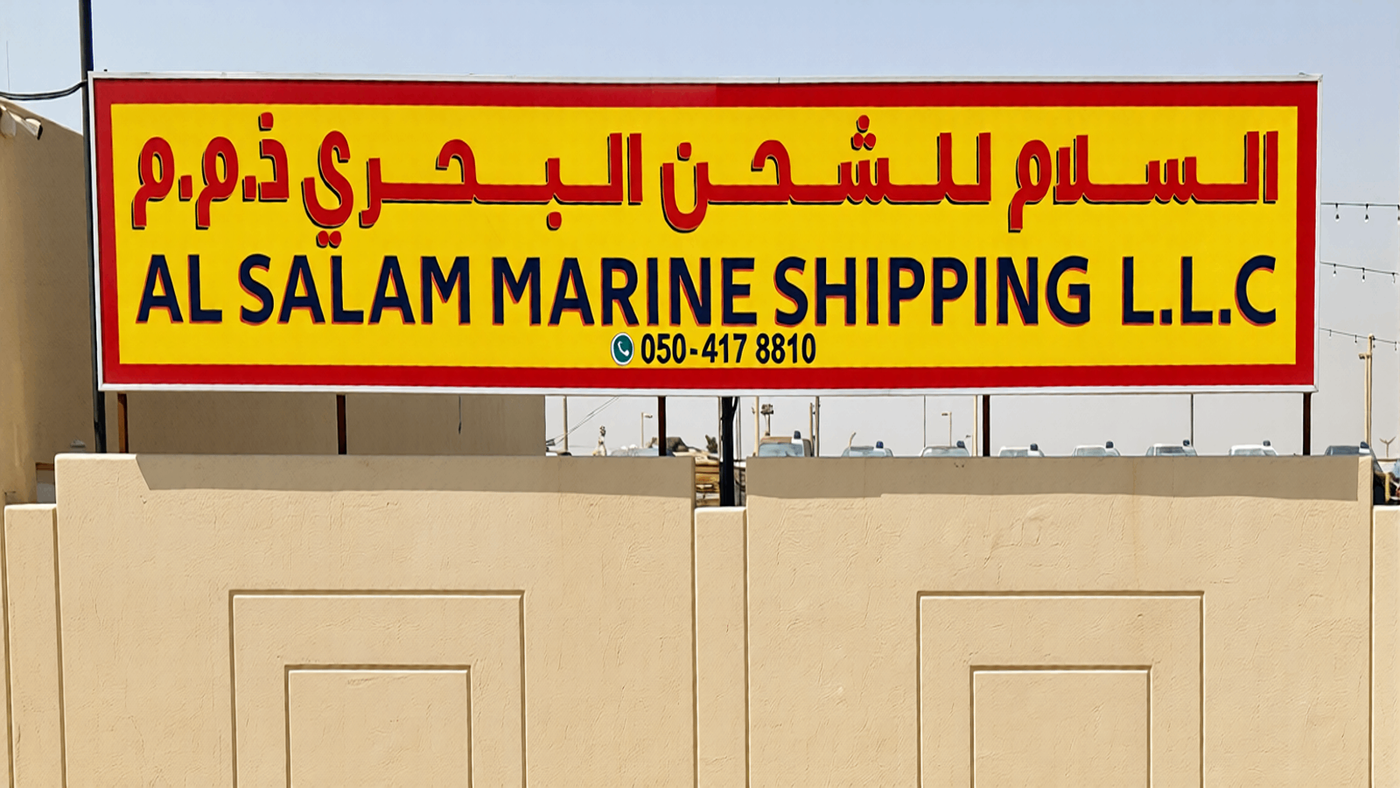 al salam marine shipping