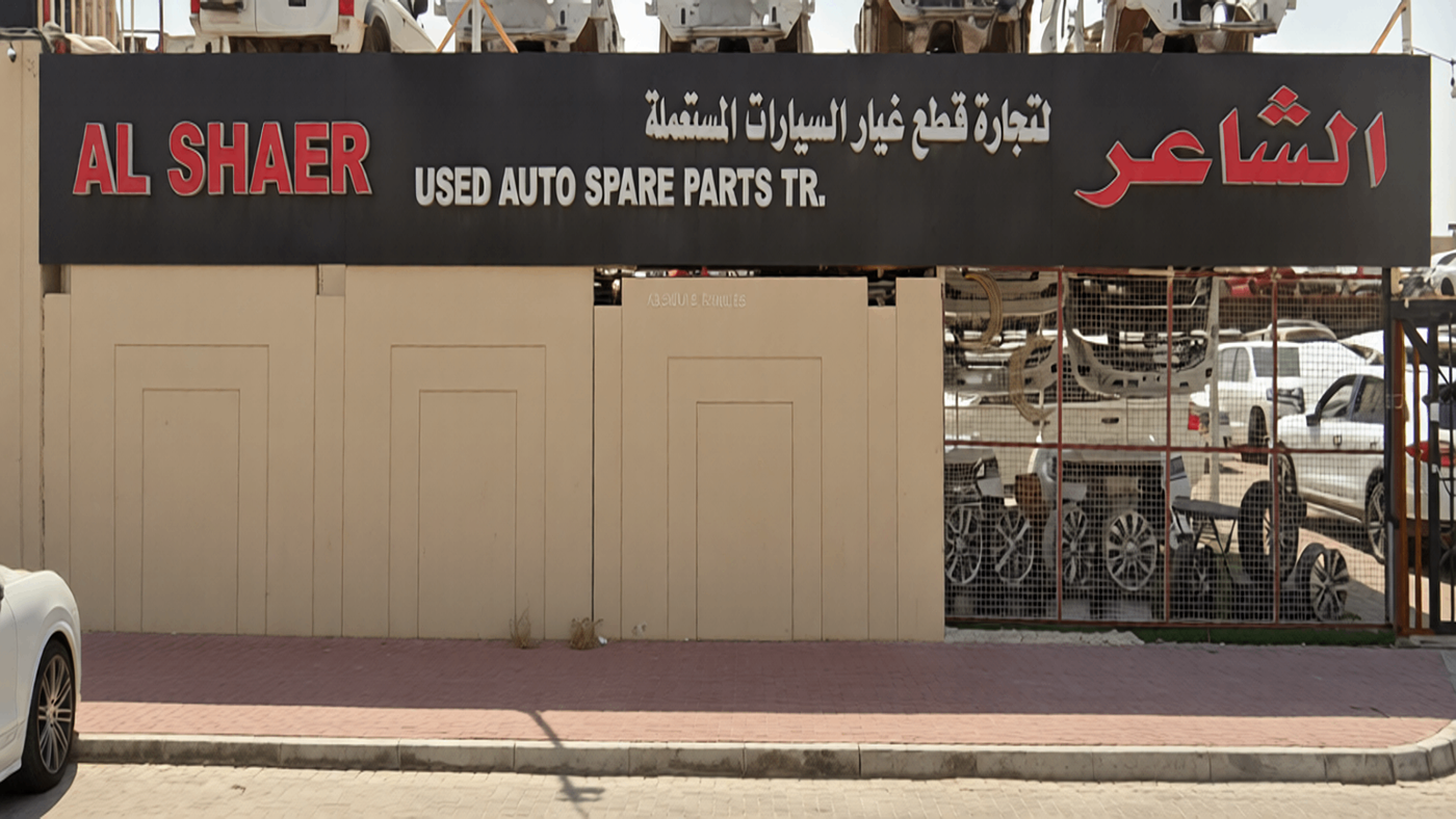 al shaer