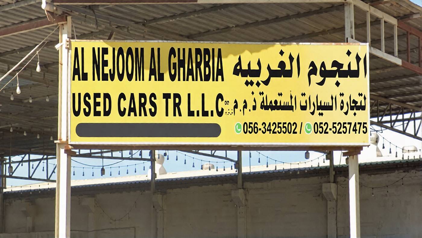 al nejoom al gharbia used cars