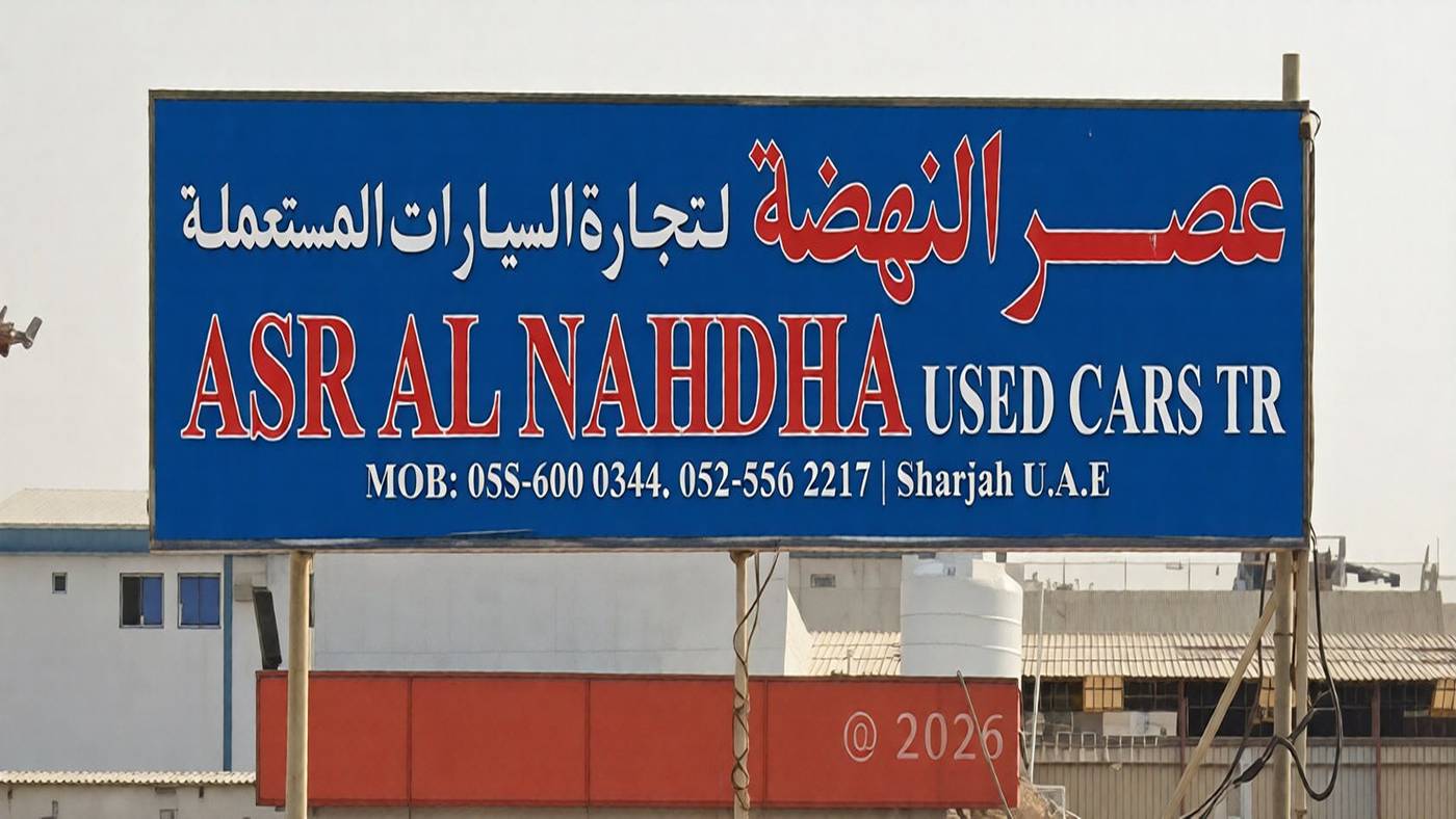 asr alnahdha used cars