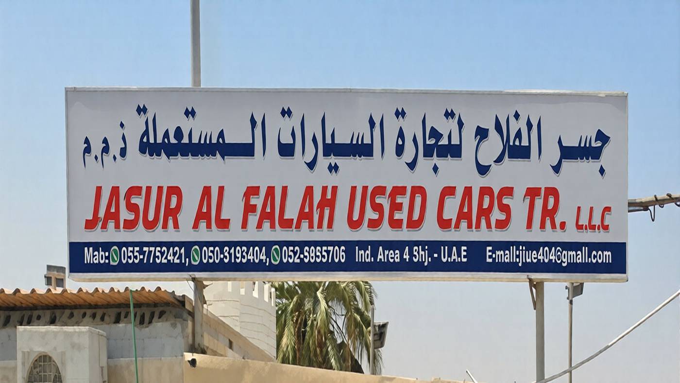 Al-Falah Car Trading