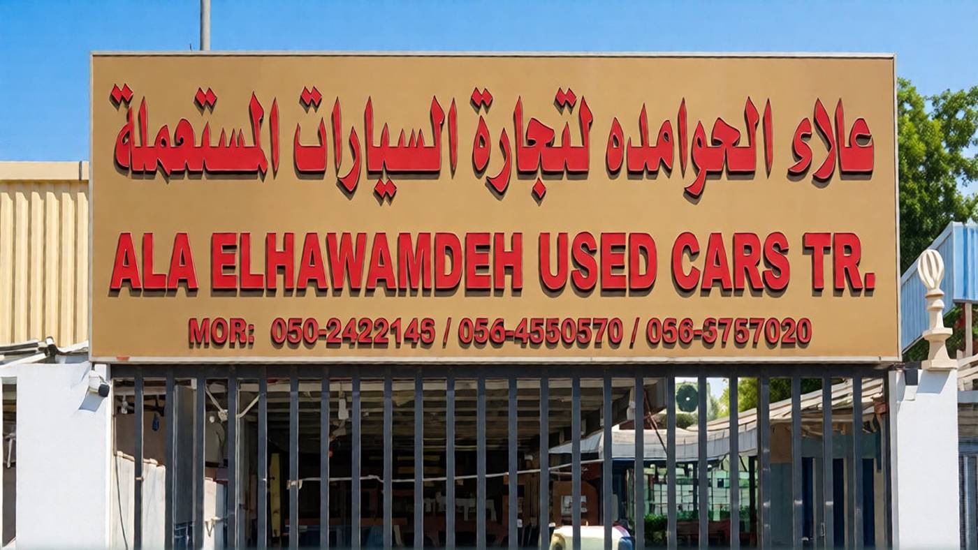 Ala elhawamdeh Used cars tr