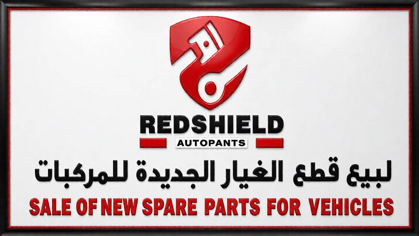 redshield sale of new