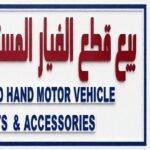 Al-Haram sells used spare parts