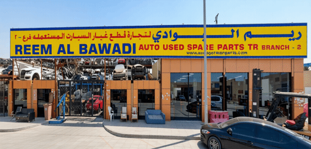 al hajar al