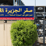 SAQR AL JAZEERA