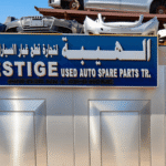 Prestige Used