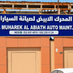 al muharek
