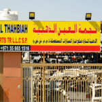 najmat al ainal thahbiah