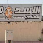 al asad almalaki