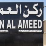 rukn al ameed