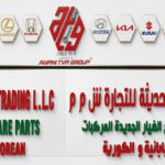 al amani modern trading