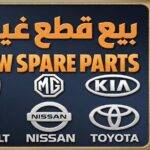 sale of new spare parts
