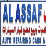 Al-Assaf sells used spare parts