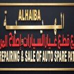 Al-Hayba sells used spare parts