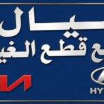 Used spare parts sales channel