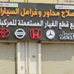 Repairing car axles and brakes