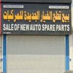 saleof new auto spare parts