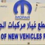 saleof new vehicles parts