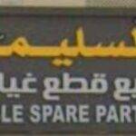 al sulaimi sale of vehicle