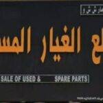 souhel jamiel investment llc