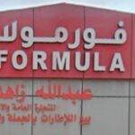 formula Auto Spare Parts LLC