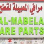 marafi almabela auto