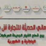 al amani modern trading