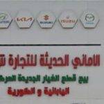 al amini moodern trading