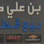 Bin Ali Siddiq Trading