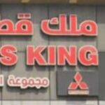 King of genuine Toyota spare parts