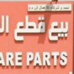 ahmed sale of new spare