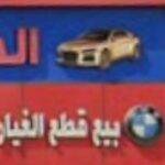 ALHABSI AUTO REPAIR