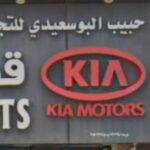 Habib Al Busaidi Trading