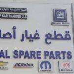 GULF CAR TRADING LLC.