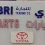 abna al jabri auto parts