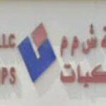 Landmark Spare Parts