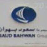saud bahwan