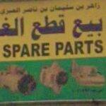 Auto Spare Parts For Car
