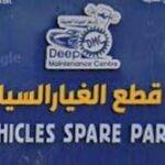 vehicles spare parts